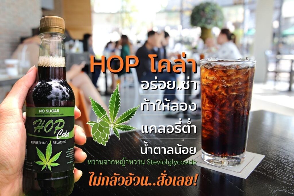 HOP-cola-banner-02