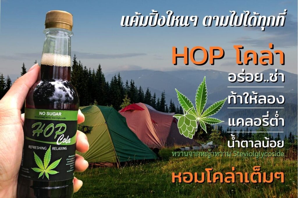 HOP-cola-banner-07