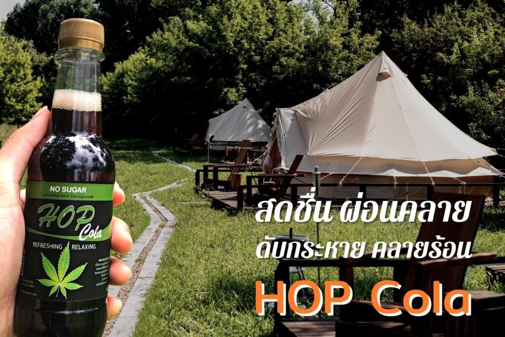 HOP-cola-banner-08