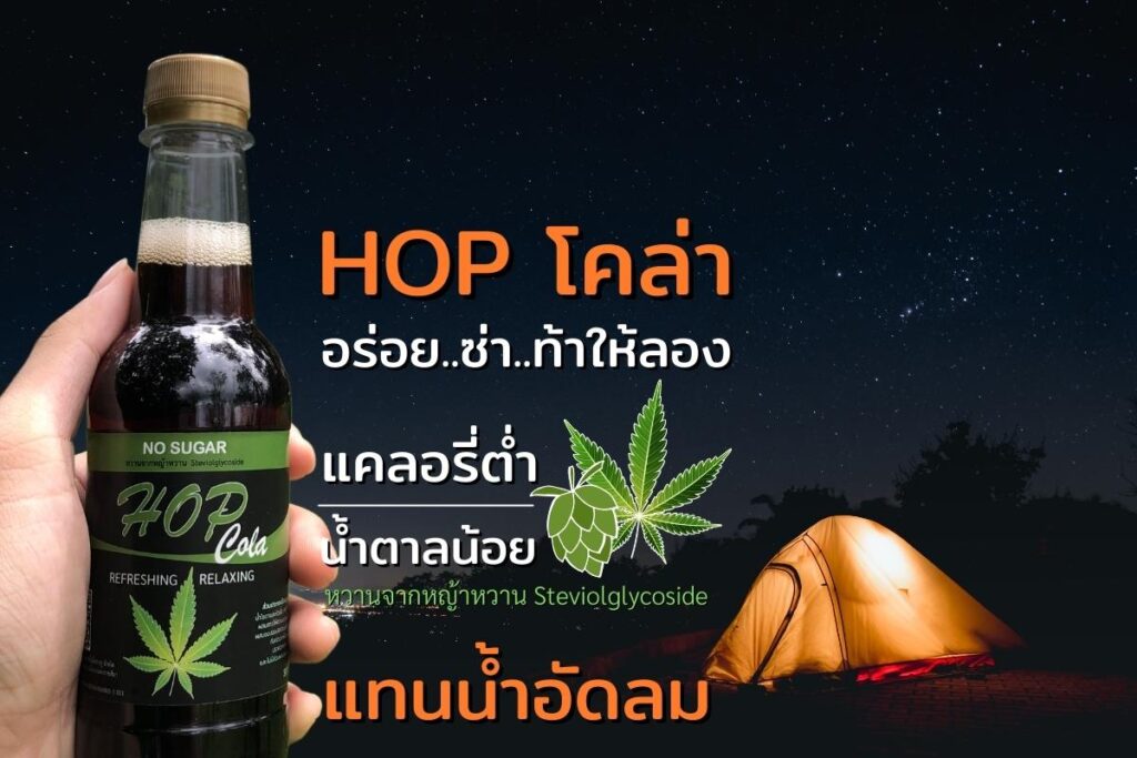 HOP-cola-banner-09