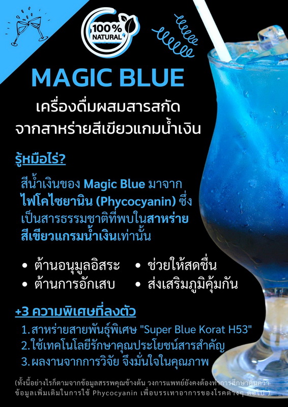 Magic-blue-01